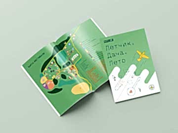 Дизайн брошюр