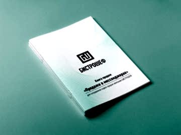 Дизайн брошюр