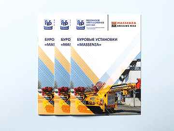 Дизайн брошюр