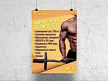 Дизайн афиш