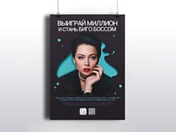 Дизайн афиш