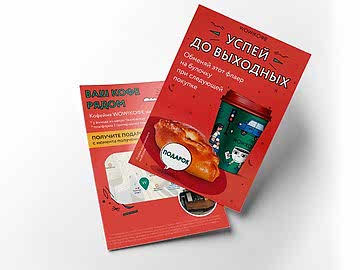 Дизайн флаеров