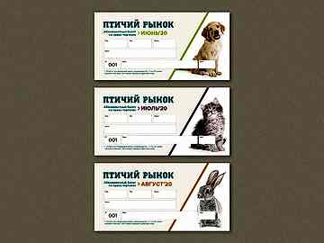 Дизайн флаеров