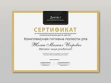 Дизайн сертификатов