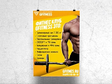 Дизайн плакатов