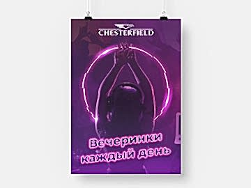 Дизайн плакатов