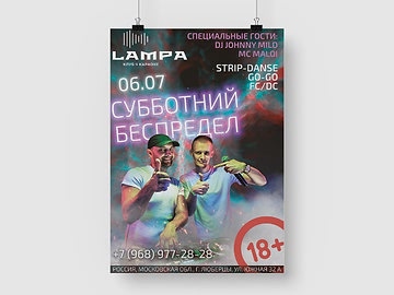 Дизайн плакатов