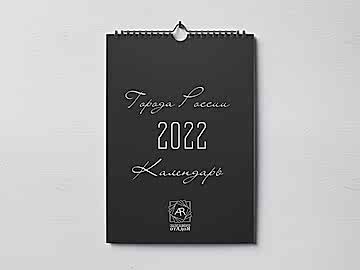 Дизайн календарей