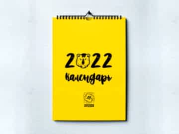 Дизайн календарей