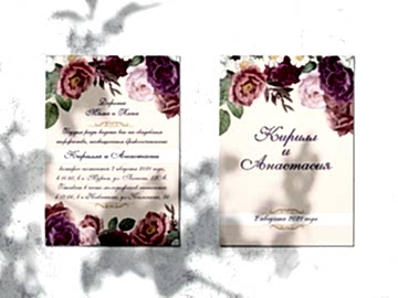 Дизайн приглашений