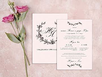 Дизайн приглашений