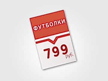 Дизайн ценников