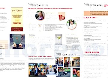 Дизайн газет