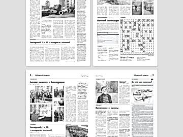 Дизайн газет