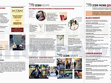 Дизайн газет