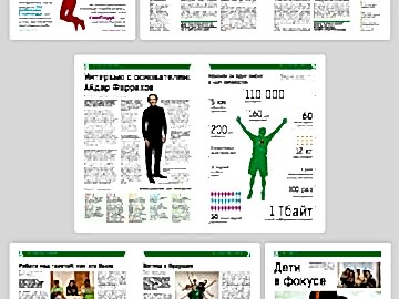 Дизайн газет