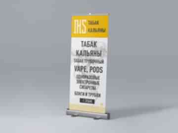 Дизайн roll-up