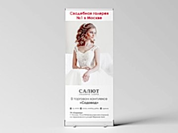 Дизайн roll-up