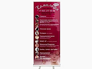 Дизайн roll-up