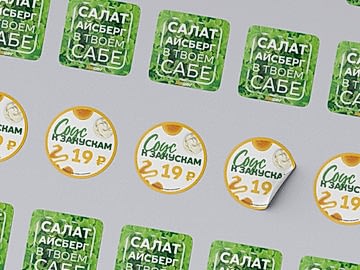 Этикетки и стикеры