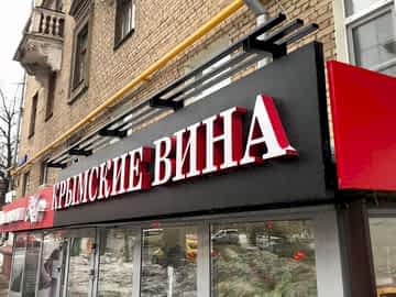 Наружная реклама