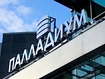 Наружная реклама