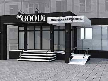 Наружная реклама