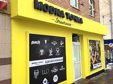 Наружная реклама