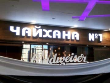 Наружная реклама